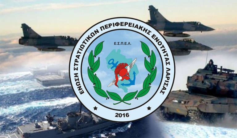 ”Χακί συνδικαλισμός”. Πληροφορίες για αποχώρηση του Δ.Σ της ΕΣΠΕ Λάρισας από την ΠΟΜΕΝΣ