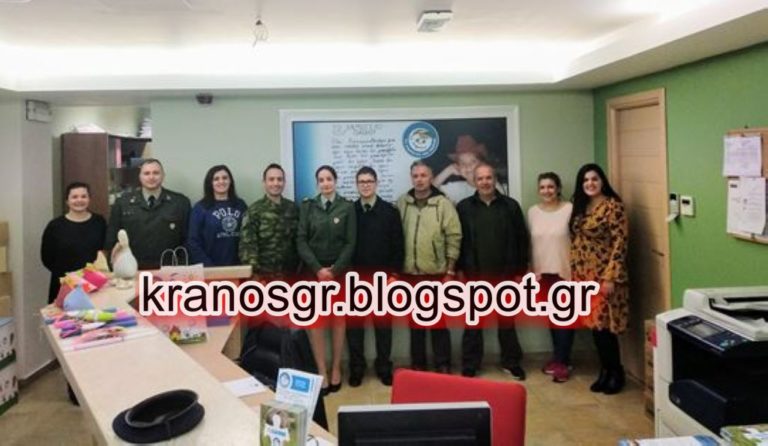 Κοινωνική Προσφορά Στρατού Ξηράς: Το ΚΕΤΧ στο Χαμόγελο του Παιδιού