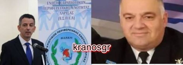 Η Λάρισα προάγγελος ενότητας του ”χακί” συνδικαλισμού. Επιστολή μέλους της ΠΟΕΣ σε Πρόεδρο Πρωτοβάθμιας Ένωσης της ΠΟΜΕΝΣ