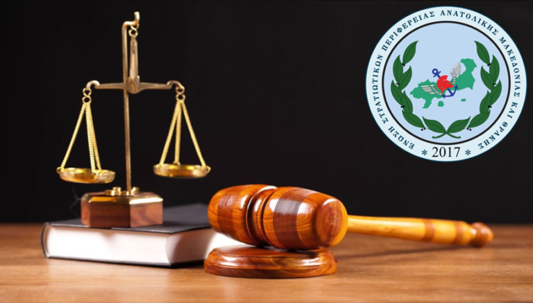 ΕΣΠΕΑΜ/Θ: Με εμπιστοσύνη στην Ελληνική Δικαιοσύνη συνεχίζουμε τη μάχη της διεκδίκησης.