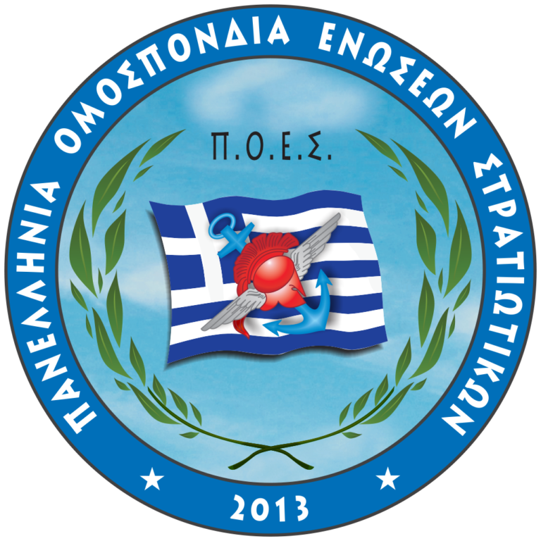 Επείγουσα ανακοίνωση της ΠΟΕΣ για τα επιδόματα
