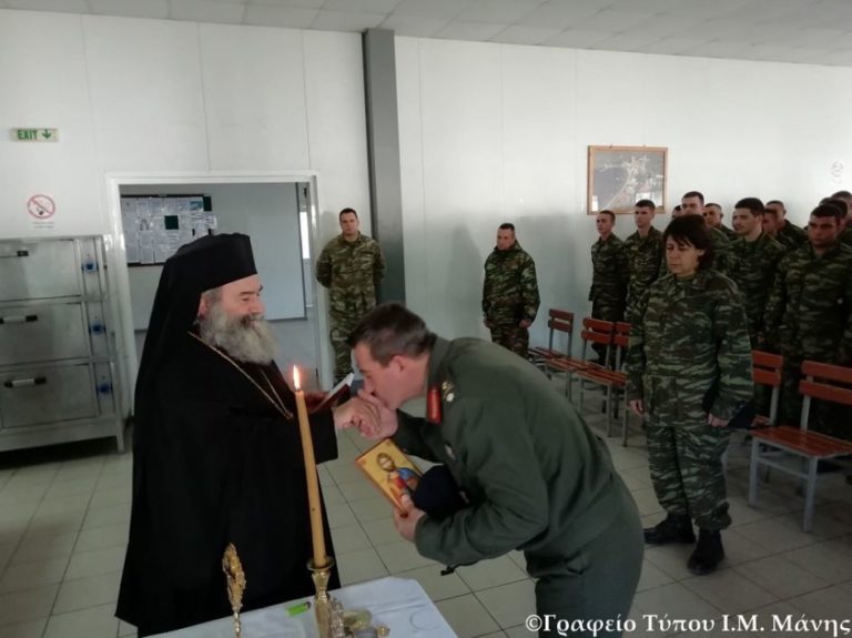 Μητροπολίτης Μάνης στο ΚΕΕΜ: «Κρατείστε το τρίπτυχο: Θρησκεία – Πατρίδα – Οικογένεια»