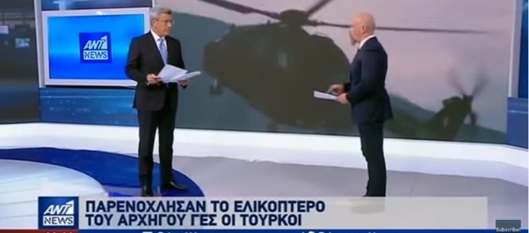 Βίντεο ντοκουμέντο του ΑΝΤ1: H αερομαχία ελληνικών και τουρκικών F-16 πάνω από τις Οινούσσες