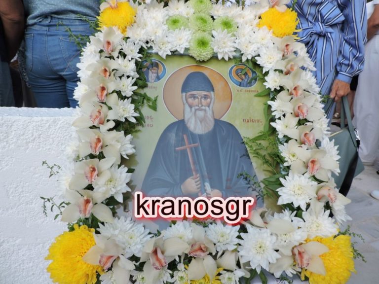 Εορτασμός Αγίου Παϊσίου στη Διεύθυνση καυσίμων Ναυστάθμου Σαλαμίνας