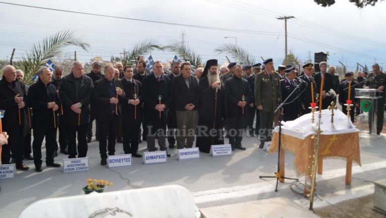 ΕΤΗΣΙΟ ΜΝΗΜΟΣΥΝΟ ΣΤΟ ΣΤΡΑΤΙΩΤΙΚΟ ΚΟΙΜΗΤΗΡΙΟ ΛΑΜΙΑΣ