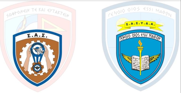 Άρθρο 32 του ν.4609/19 – οι Απόφοιτοι ΑΣΣΥ ζητούν αποκατάσταση