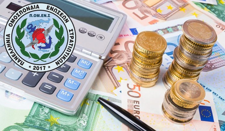 ΠΟΜΕΝΣ: Τι γίνεται με τα Κοινωνικά Προνοιακά Επιδόματα (Φοιτητικό-Επιδότηση ενοικίου)