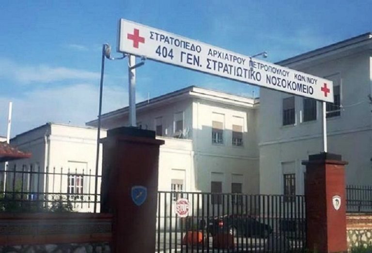 Νοσηλεύτριες για σκοπιά στο 404 ΓΣΝ Λάρισας