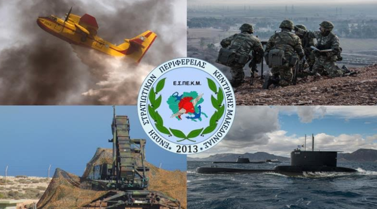 Σημαντικό! Αποζημίωση Στελεχών ΕΔ για την Απόκτηση Ξένης Γλώσσας. Ενημέρωση της Ένωσης Στρατιωτικών Κεντρικής Μακεδονίας