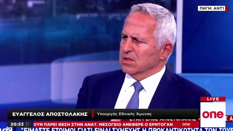 Συνέντευξη ΥΕΘΑ Ευάγγελου Αποστολάκη στον Τ/Σ ΑΝΤ1 και στον δημοσιογράφο Νίκο Χατζηνικολάου