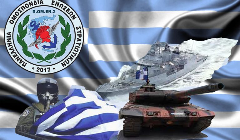 ΠΟΜΕΝΣ: Αναγνώριση πραγματικού συντάξιμου χρόνου υπηρεσίας