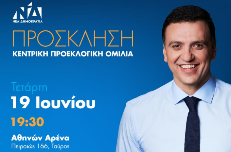 Αύριο Τετάρτη η προεκλογική ομιλία του Τομεάρχη Άμυνας της ΝΔ Βασίλη Κικίλια