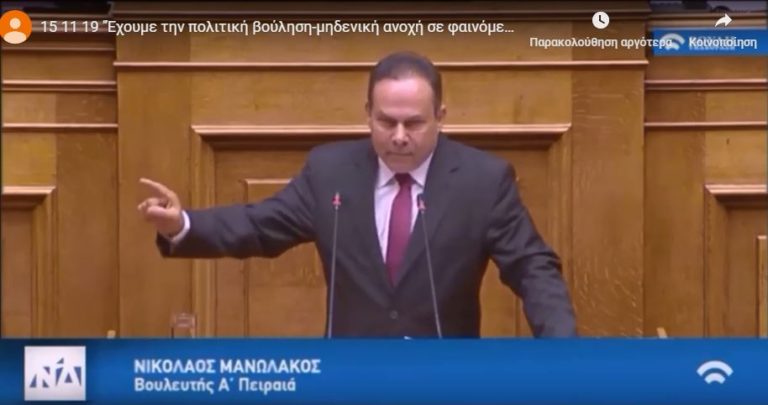 Νικόλαος Μανωλάκος:”Έχουμε την πολιτική βούληση-μηδενική ανοχή σε φαινόμενα χουλιγκανισμού και διαφθοράς”