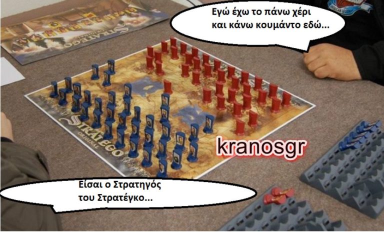 Το σκίτσο της ημέρας…