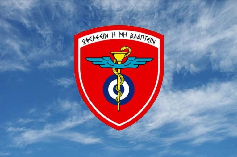 Η Θωρακοσκοπική Χειρουργική στο 251ΓΝΑ