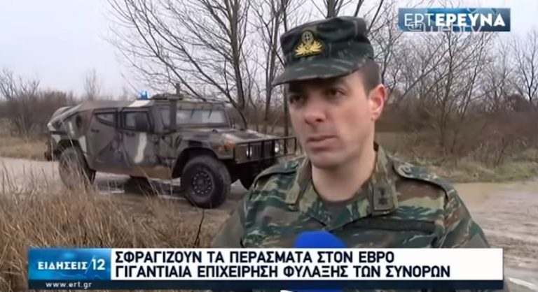 BINTEO – Γιγαντιαία επιχείρηση φύλαξης των συνόρων στον Έβρο