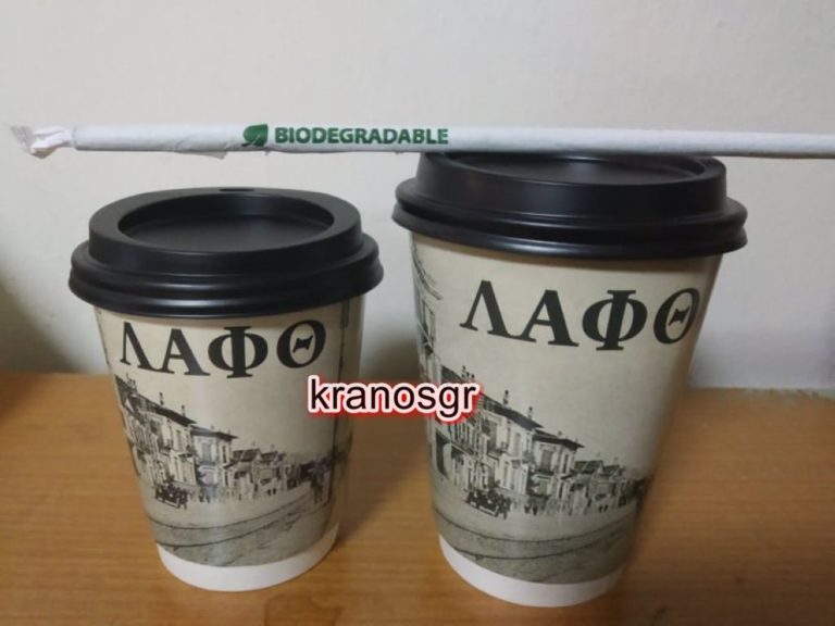 ΛΑΦ Θεσσαλονίκης: Πλαστικά ποτήρια και καλαμάκια τέλος!