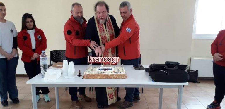 Ο Στρατιωτικός Ιερέας του ΑΤΑ στο παράρτημα Λάρισας της Ελληνικής Ομάδας Διάσωσης