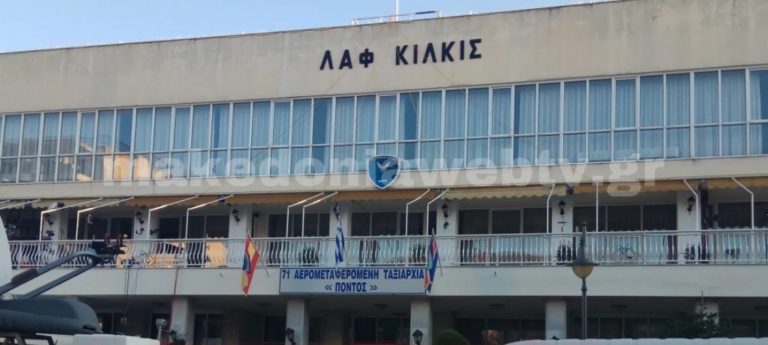 Αλλαγή σκυτάλης στη διοίκησης της ΛΑΦ Κιλκίς…Ανέλαβε ο Ανθυπολοχαγός Χατζηκωσταντόγλου