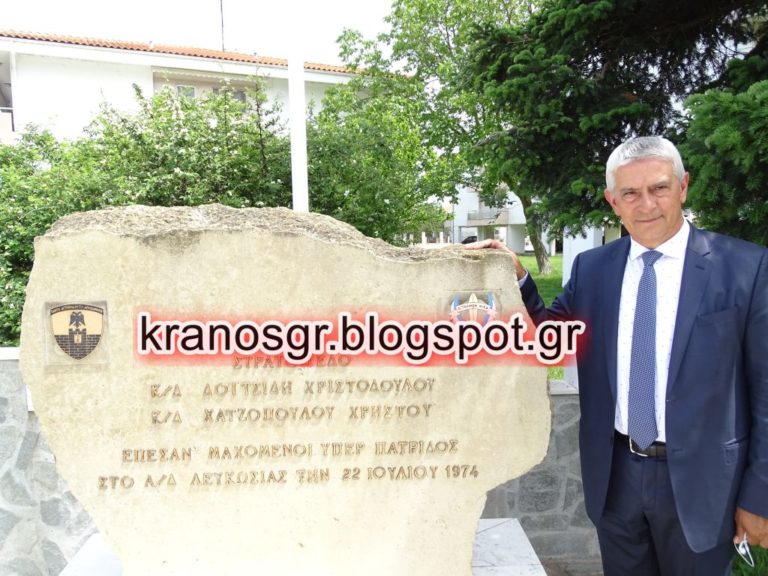 Το δάκρυ του Αν. Τομεάρχη Άμυνας της ΝΔ Αναστάσιου Δημοσχάκη στη 16η Μεραρχία!