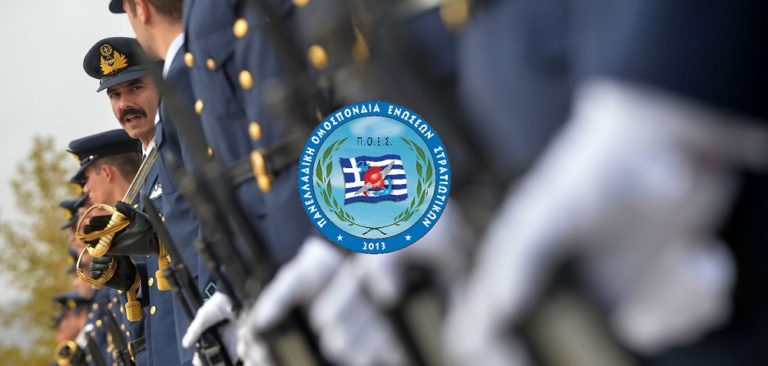 Π.Ο.Ε.Σ. προς Ε.ΛΟ.Α.Α.: Κοινοποιήστε τα στοιχεία που αφορούν τις απλήρωτες και ληξιπρόθεσμες υποχρεώσεις σας