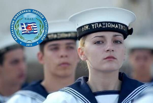 Π.Ο.Ε.Σ. – Ενότητα για το Σώμα Υπαξιωματικών – όλοι οι φορείς μαζί με μια φωνή