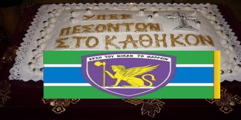 Σουφλί: Μνημόσυνο το Ψυχοσάββατο από την 50η Ταξιαρχία