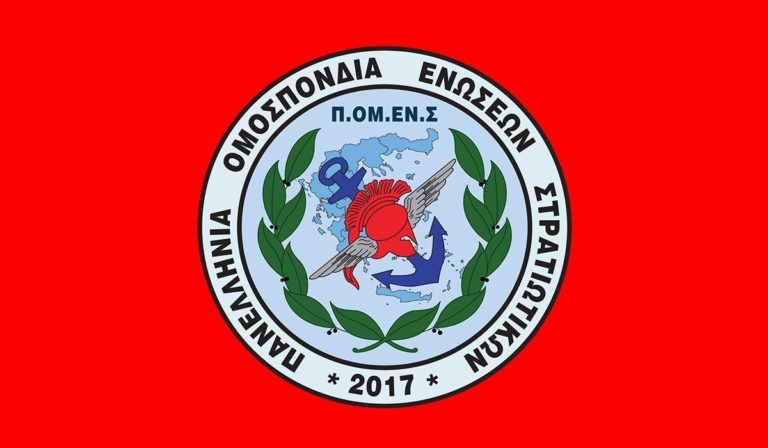 Συντάξεις Χηρείας: Δικαίωση ΑΞΙΑ, ΠΟΜΕΝΣ και Σ.Α.