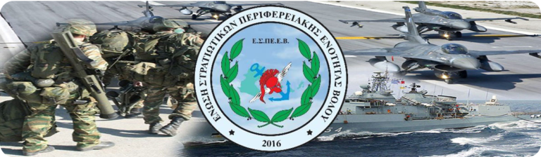 ΕΣΠΕΒΜ: ”Γιατί αποχωρήσαμε από την ΠΟΜΕΝΣ”