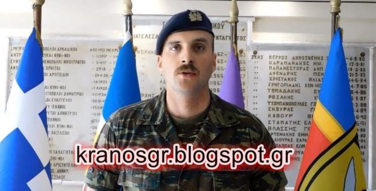 Με αυτές τις ΕΔ δε φοβόμαστε τίποτα! Το μήνυμα Ανθυπολοχαγού της 21 Τακτικής Διοίκησης Β. Έβρου