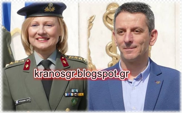 Μαθήματα ζωής από την ΕΣΠΕ Λάρισας. Συνεργασία του Προέδρου Σμηναγού Θωμά Ντιντιού με τη Διευθύνουσα του 404 ΓΣΝ Λάρισας Συνταγματάρχη Μαρία Νταλιάνη