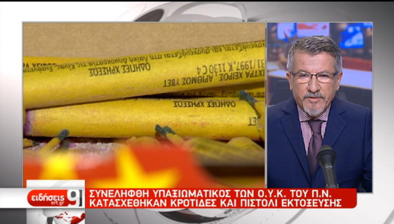 Συνελήφθη υπαξιωματικός των ΟΥΚ-Κατασχέθηκαν κροτίδες και πιστόλι εκτόξευσης (video)