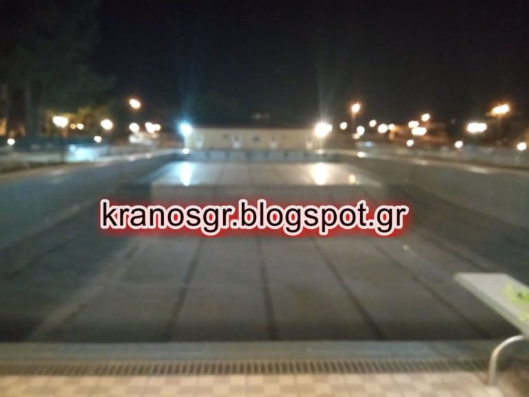 Χωρίς νερό και…σκαμπό