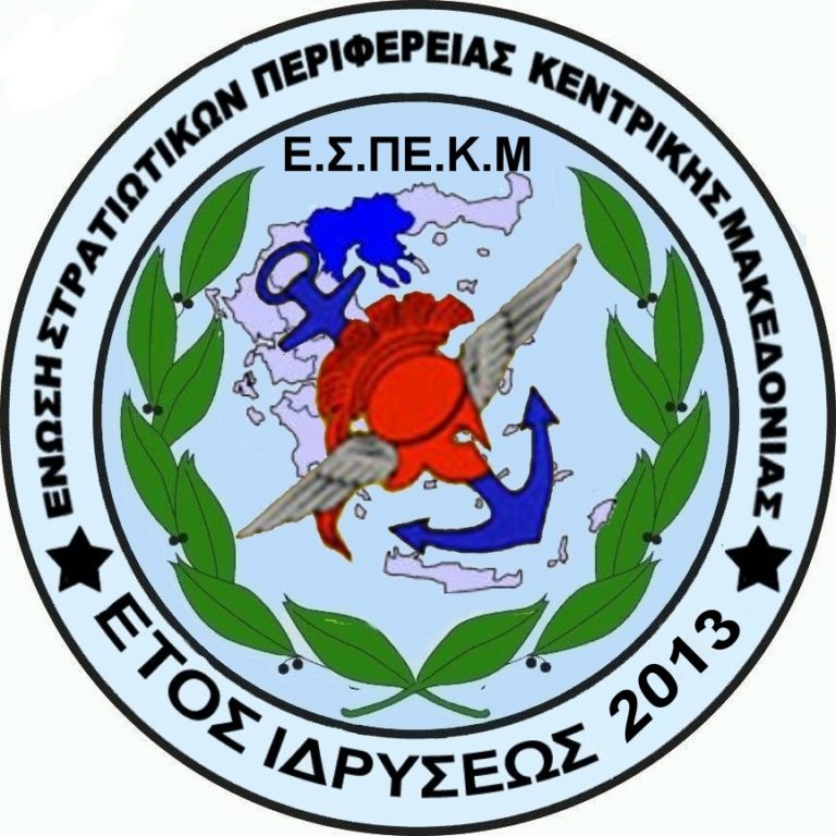 Εύστοχη και ουσιαστική παρέμβαση της ΕΣΠΕ Κεντρικής Μακεδονίας για τις Ειδικές άδειες μετ’ αποδοχών για το υγειονομικό προσωπικό των Στρατιωτικών Νοσοκομείων