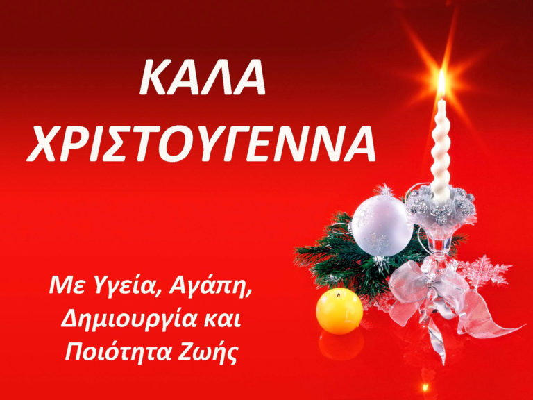 Ευχές του ΣΕΑΝ Λεμεσού