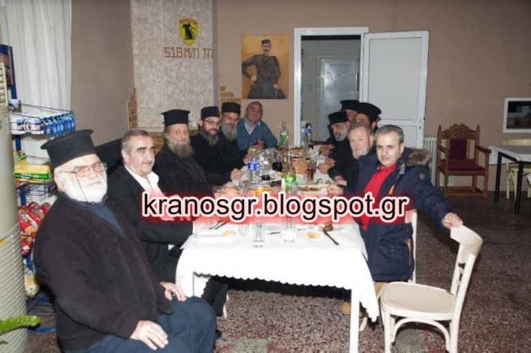 ΙΕΡΑΤΙΚΟ ΤΡΑΠΕΖΙ ΣΤΗ ΛΑΦ Κ. ΝΕΥΡΟΚΟΠΙΟΥ