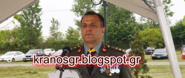 Ο Ταξίαρχος Χαράλαμπος Μπαντιμαρούδης νέος Διοικητής της 1ης ΤΑΞΑΣ