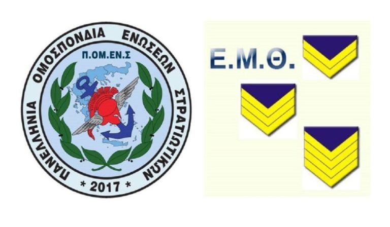 Σημαντικό για τους ΕΜΘ! Ο Τομεάρχης Οικονομικών και Νομικών θεμάτων της ΠΟΜΕΝΣ αναλύει το πρόβλημα των Εθελοντών Μακράς Θητείας
