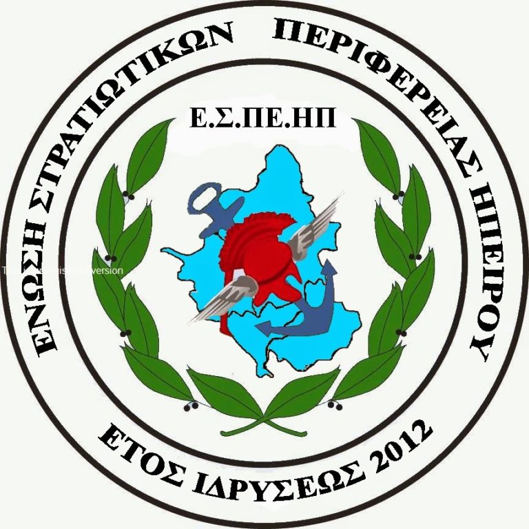 ΣΤΗΝ ΒΟΥΛΗ ΤΟ ΘΕΜΑ ΤΩΝ ΜΕΤΑΘΕΣΕΩΝ ΤΩΝ ΟΙΚΟΓΕΝΕΙΩΝ ΣΤΡΑΤΙΩΤΙΚΩΝ ΜΕ ΤΕΚΝΑ ΣΤΟ ΛΥΚΕΙΟ -ΘΑ ΤΟΛΜΗΣΕΙ ΤΟ ΥΠΕΘΑ ΝΑ ΔΩΣΕΙ ΕΠΙΤΕΛΟΥΣ ΛΥΣΗ;