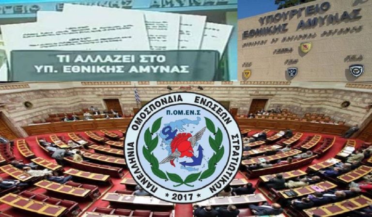 ΠΟΜΕΝΣ: Αναγκαία η παράταση στην διαβούλευση