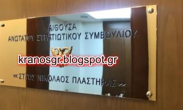 Σε εξέλιξη η συνεδρίαση του ΑΣΣ