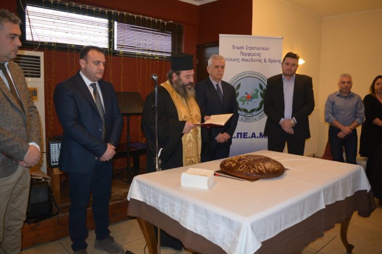 ΕΣΠΕΑΜΘ:Εορταστική εκδήλωση και κοπή Βασιλόπιτας για το 2019