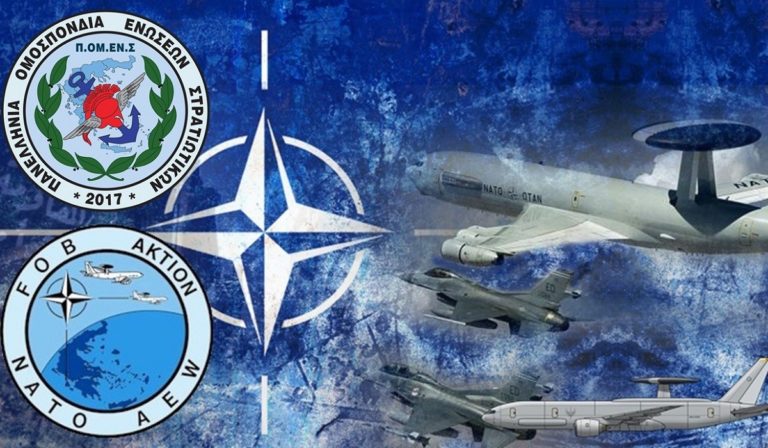 ΠΟΜΕΝΣ: Ξανά στη Βουλή το μείζον θέμα του Ακτίου