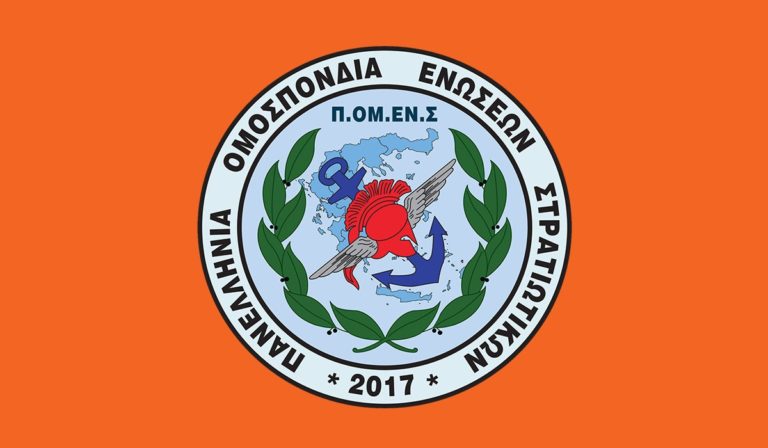 Μόνο ΠΟΜΕΝΣ: Νέο Βατερλώ!!! Πάει και η ΠΟΕΣ του Ρέντη…