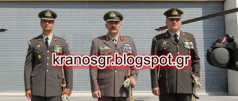 Ο Ταξίαρχος Γαϊτανίδης Ευστράτιος νέος Δκτης του ΚΕΑΣ