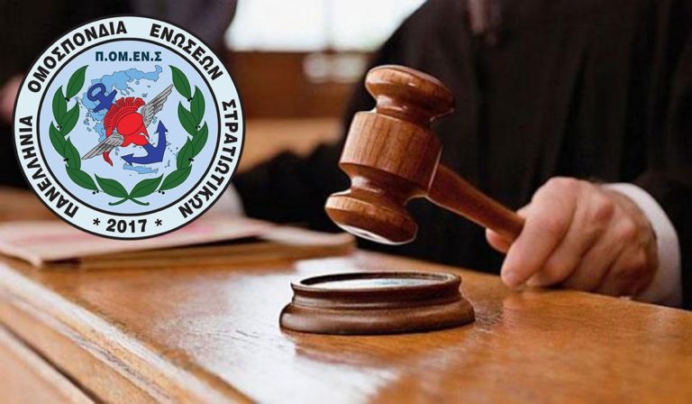 ΠΟΜΕΝΣ: Παράταση μιας εβδομάδας για τις αγωγές