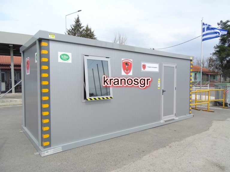 Συγχαρητήρια! Δωρεά της εταιρείας KIBO Γ.ΓΛΕΝΤΟΣ ΑΒΕΕ το συντονιστικό κέντρο στις Καστανιές