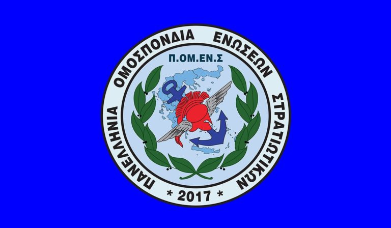 ΠΟΜΕΝΣ: Η απρόκλητη ”παραφωνία” του κ. Δαβάκη