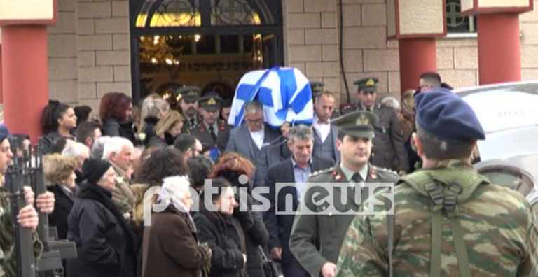 Στην τελευταία του κατοικία συνόδευσε ο Αρχηγός ΓΕΣ τον Υπίλαρχο Ευάγγελο Δεσίκο