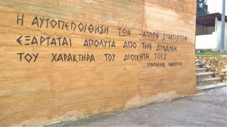 ΓΕΣ: Προγραμματισμένη η απόσπαση Οπλίτη από Στρατόπεδο στο  Μανταμάδο